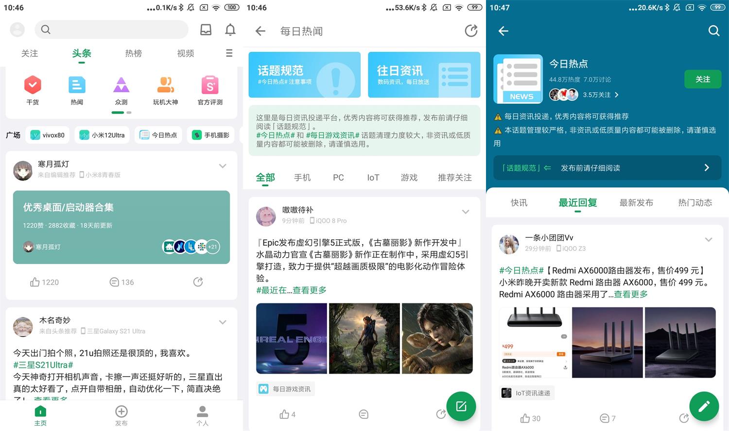 安卓酷安v12.0.2去广告优化版-榆桦源码网