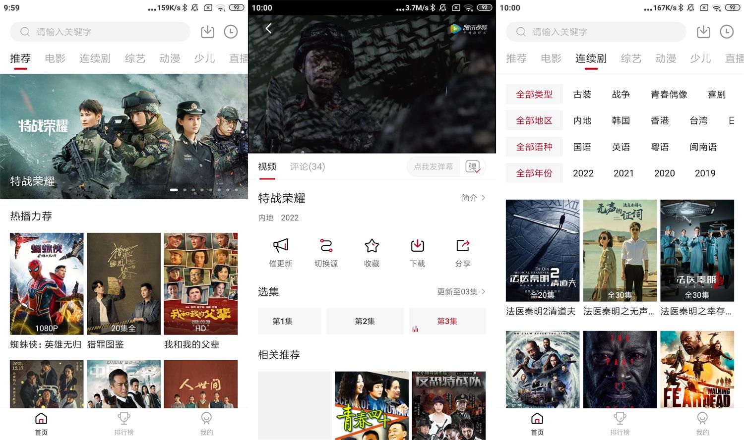 安卓大师兄影视v2.1.1绿化版-榆桦源码网