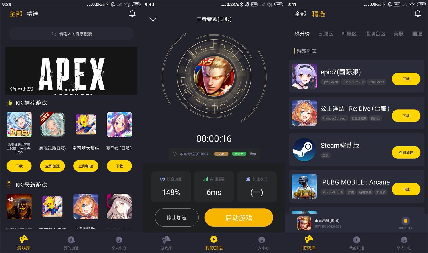 安卓KK手游加速器v1.0.2高级版-榆桦源码网