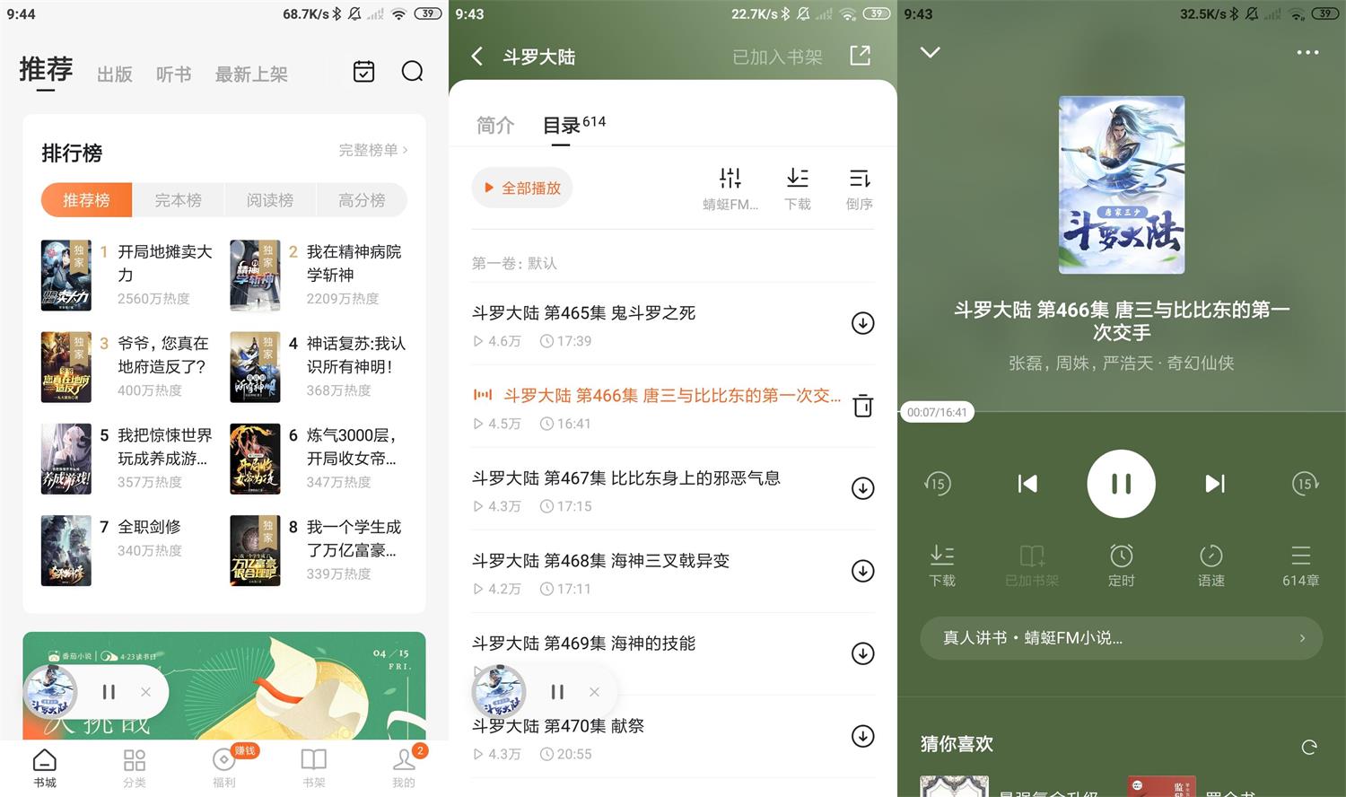 番茄免费小说v5.2.7.32绿化版-榆桦源码网