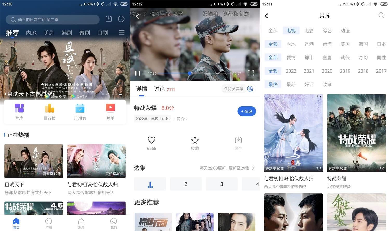 安卓火龙果影视v3.4.0绿化版-榆桦源码网
