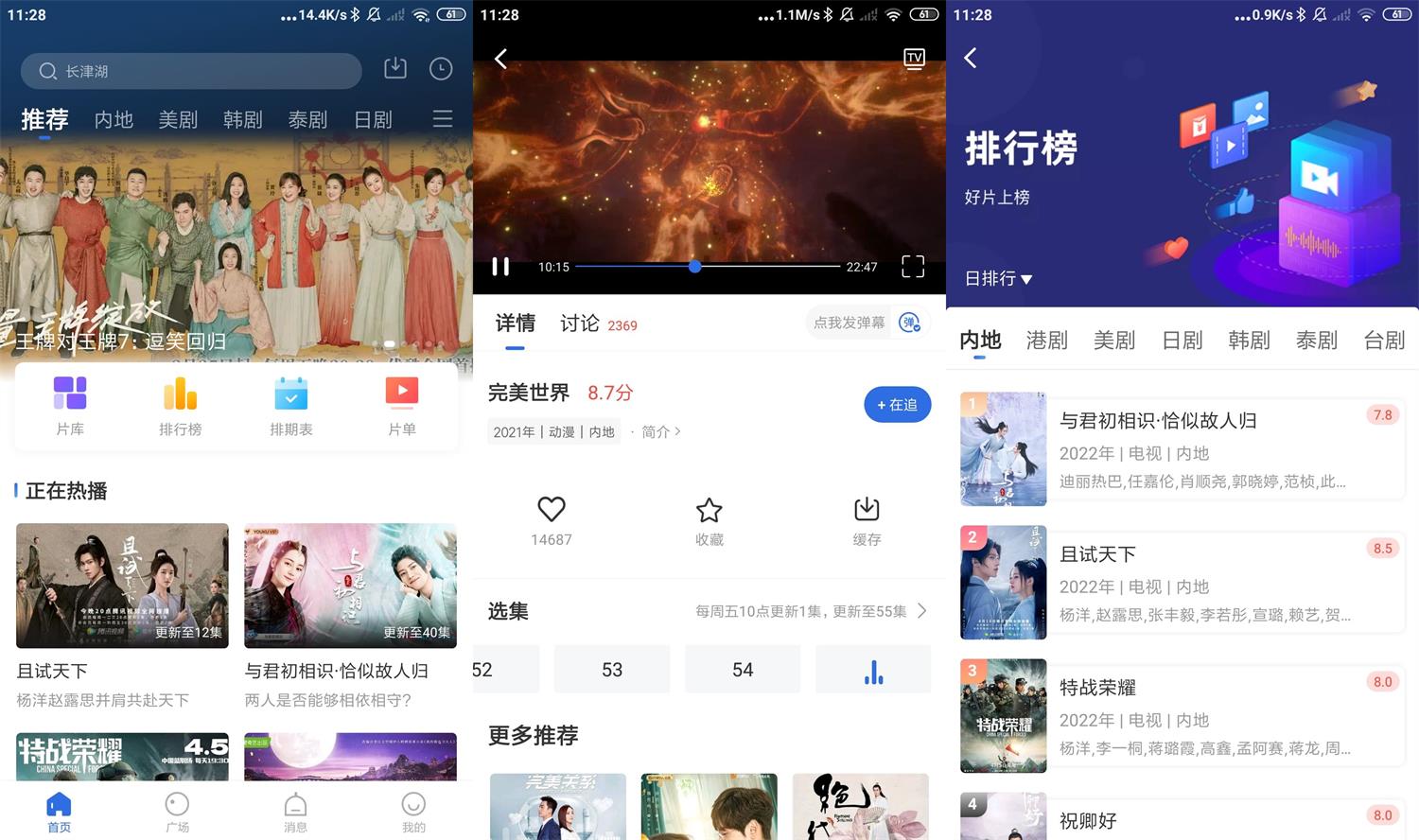 安卓飞瓜影视v3.4.1绿化版-榆桦源码网