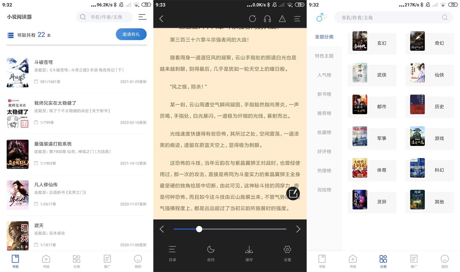 安卓闪文书库v1.2.1绿化版-榆桦源码网