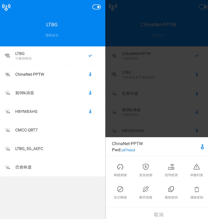 安卓WiFi万能钥匙v4.8.32 高级显密版-榆桦源码网