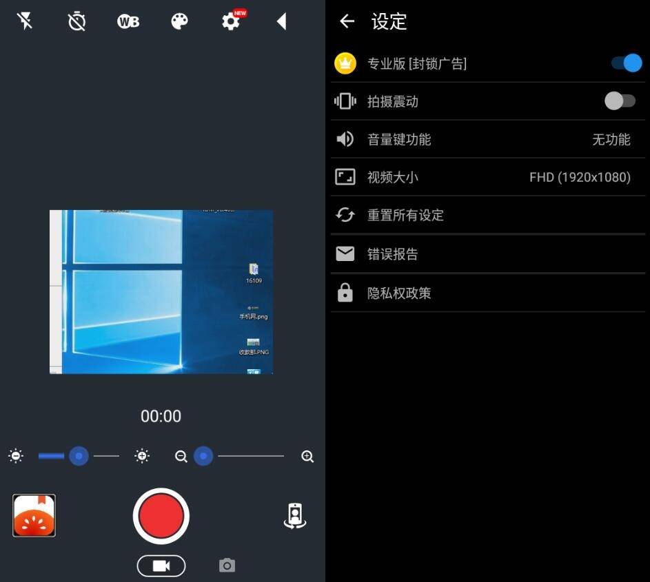 安卓静音摄像机v7.2.12高级版-榆桦源码网