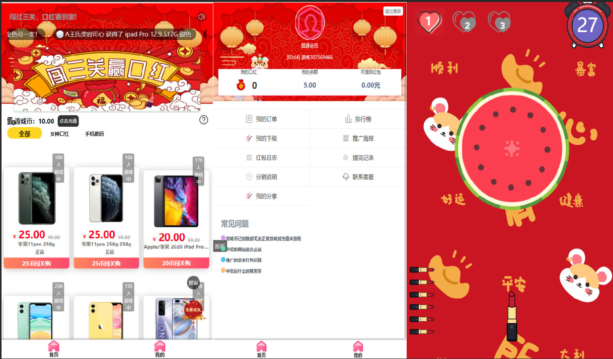 修复版独立版抖音口红机全解密全修复版本+对接Z支付+视频教程-榆桦源码网