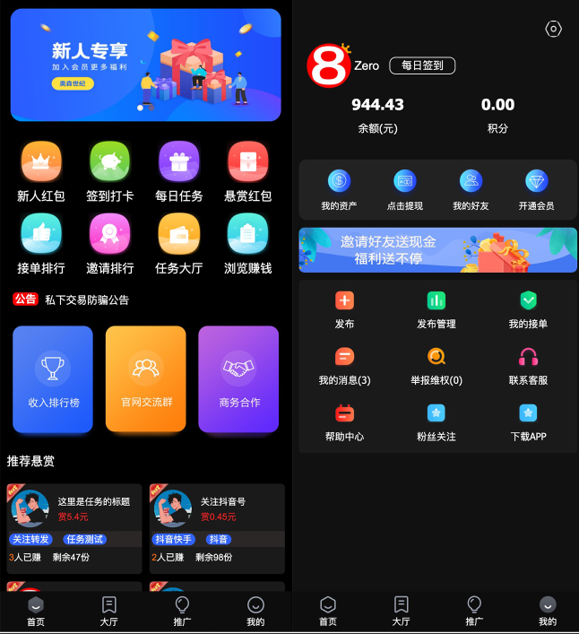 【八爷修复版】新款众人帮任务悬赏平台新UI运营版本/可打包APP双端/对接最新Z支付个人免签接口/带视频搭建教程-榆桦源码网