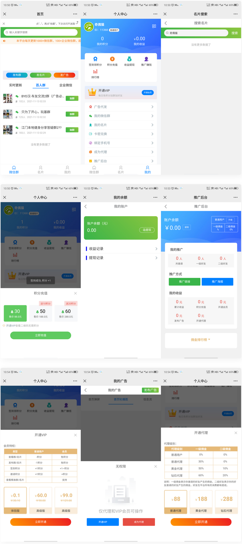 修复版社区进群源码完整无错版源码-榆桦源码网