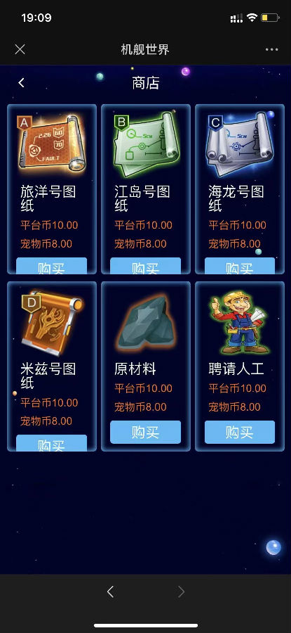 php战机舰艇全新UI区块链投资源码 区块理财源码-榆桦源码网