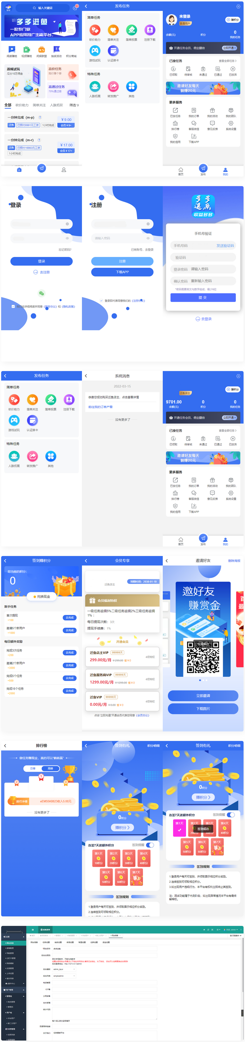 多多进鱼带VUE源码任务悬赏源码活动营销三级分销返佣积分商城版-榆桦源码网