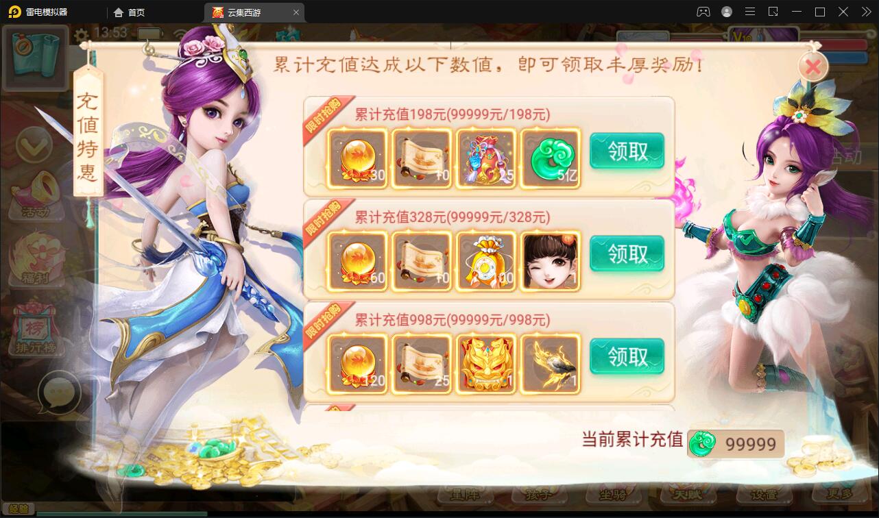 大话回合手游【精品西游之天梯云集】3月整理Win半手工服务端+天梯+星阵+天赋+孩子+内置后台+安卓苹果双端【站长榆桦亲测】插图1