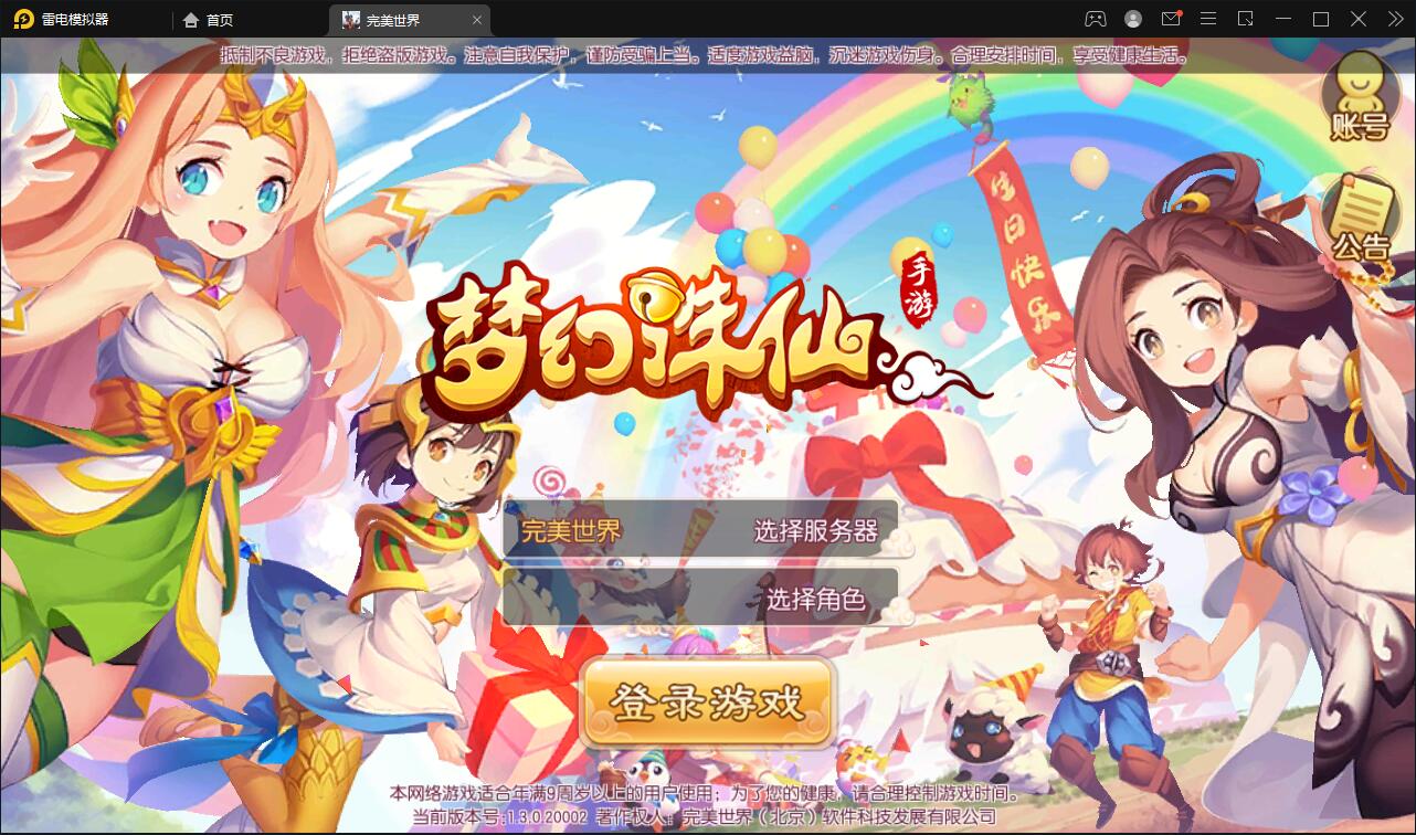 回合手游梦幻诛仙【至尊萌主13职】2022整理Linux手工服务端+GM后台+本地注册验证【站长榆桦亲测】-榆桦源码网