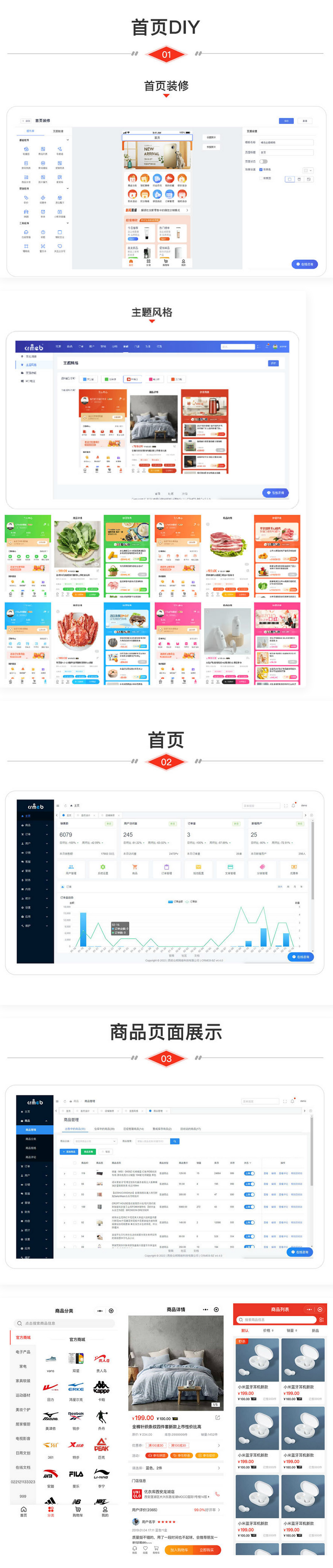CRMEB/V4.4标准版打通版商城源码小程序公众号H5+App商城源码-榆桦源码网