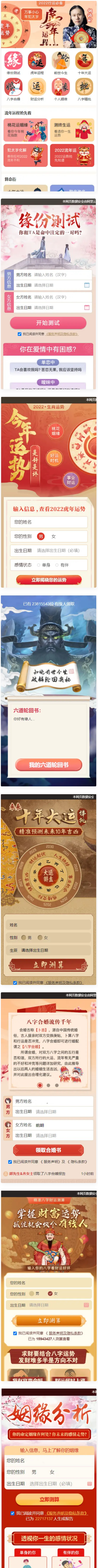 全新2022年付费测算系统完整版/完美对接支付结算-榆桦源码网