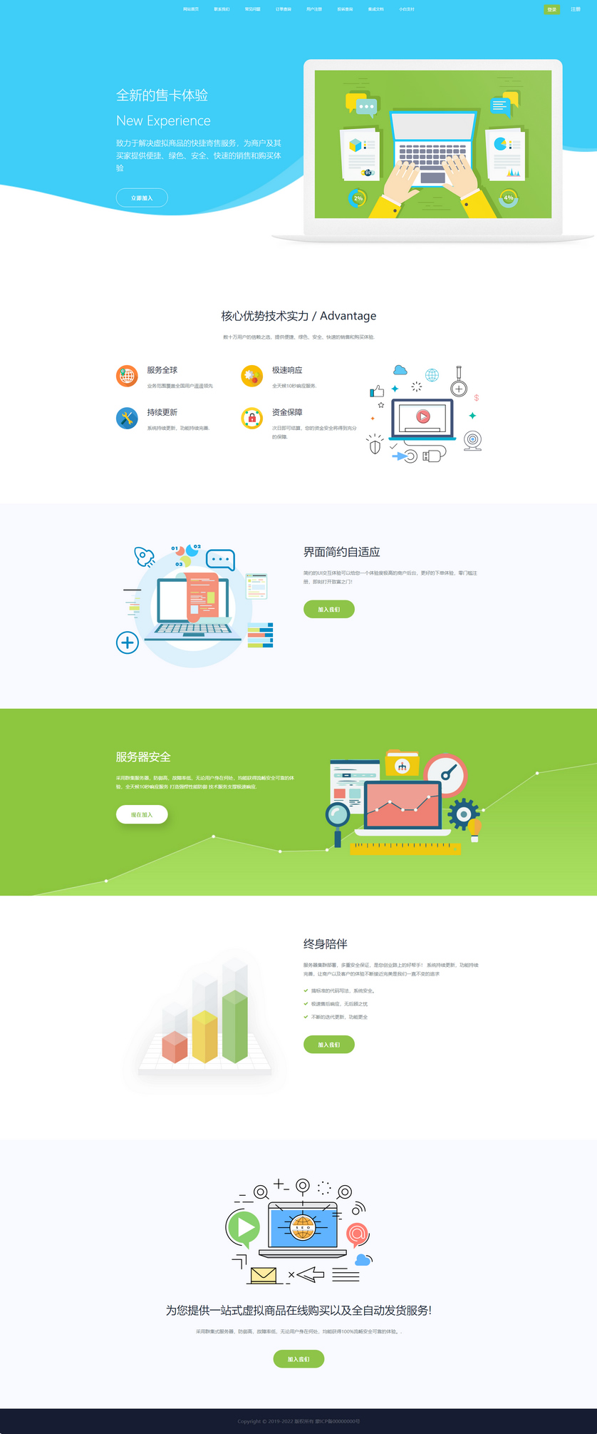 企业发卡系统源码/带有代理功能发卡平台源码-榆桦源码网