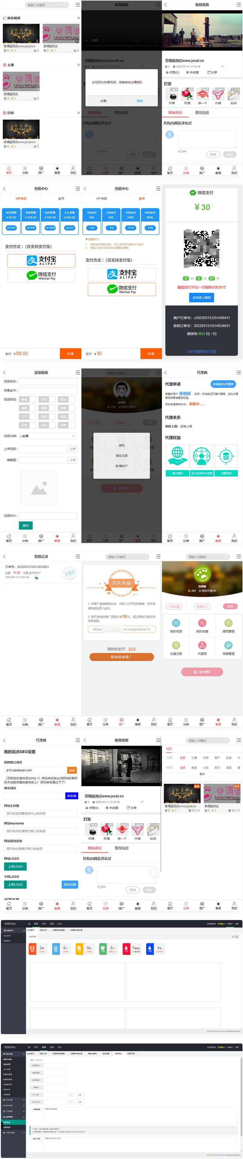 【八爷榆桦亲测版】最新YMYS009完全开源二次开发运营影视源码/无授权/专业视频点播系统/VIP付费包月/打赏影视系统/视频搭建教程-榆桦源码网