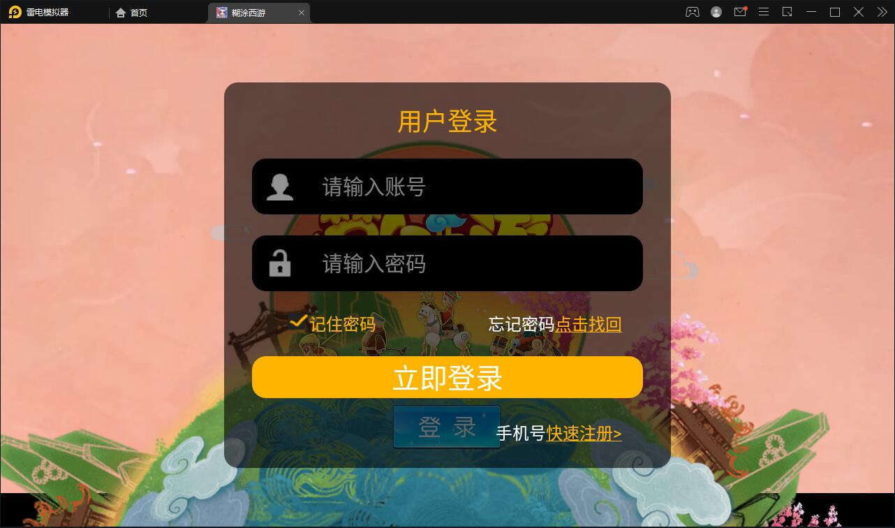 MT3换皮梦幻【胡图西游2】2022整理Linux手工服务端+GM后台【站长榆桦亲测】-榆桦源码网