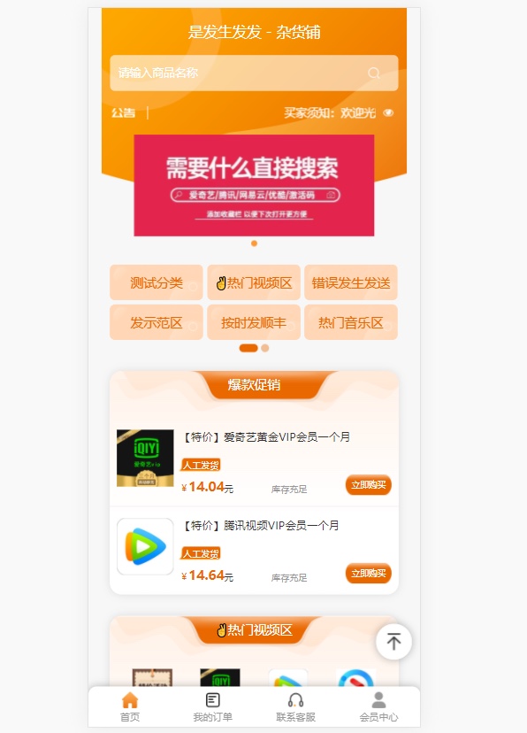 彩虹/沉梦通用模板，仿卡卡云模板-榆桦源码网
