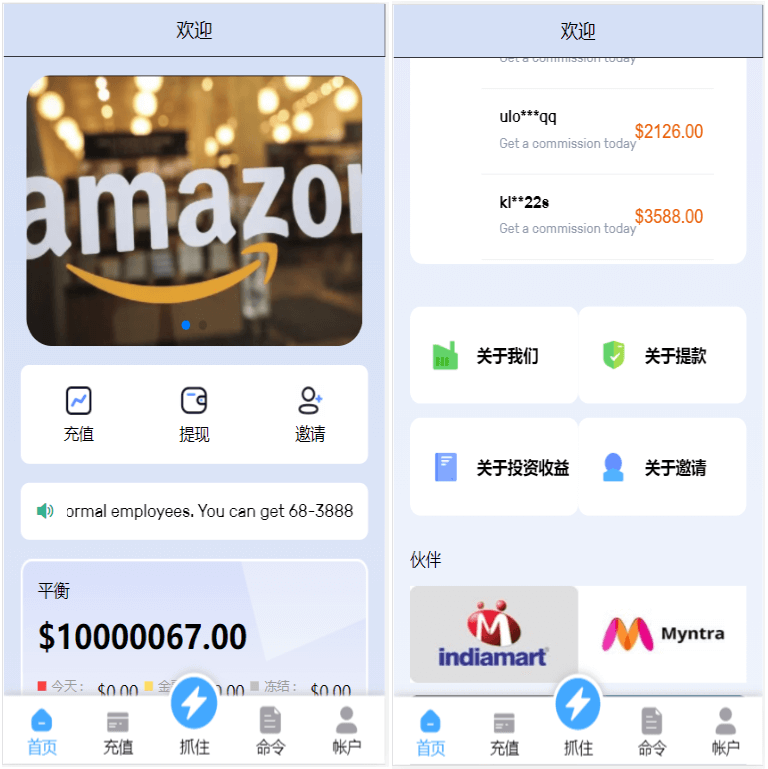 亚马逊抢单源码自动抓取订单任务邀请英文,西班牙语可自动切换语言-榆桦源码网