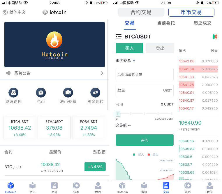原生合约交易所完整源码+原生安卓源码+IOS端源码+币币+OTC承兑商+永续合约-榆桦源码网