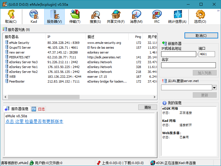 BitComet v1.88解锁全功能豪华版-榆桦源码网