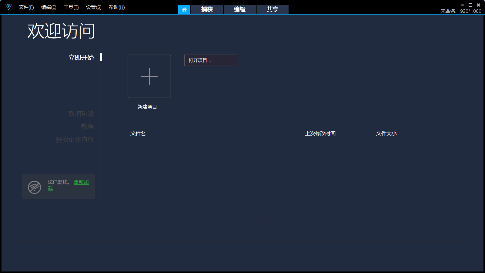 会声会影2022 v25.1.0.1彼岸特别版-榆桦源码网