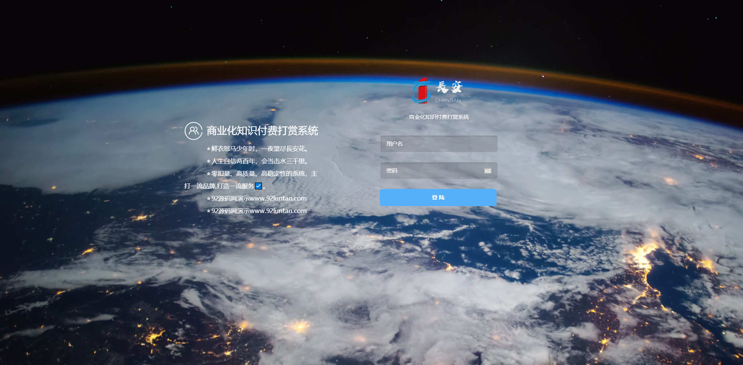 【站长榆桦亲测】2022年完美运营版/长安打赏系统/视频知识付费打赏系统/多种防封方案可选/全新弹窗支付无授权无加密插图1