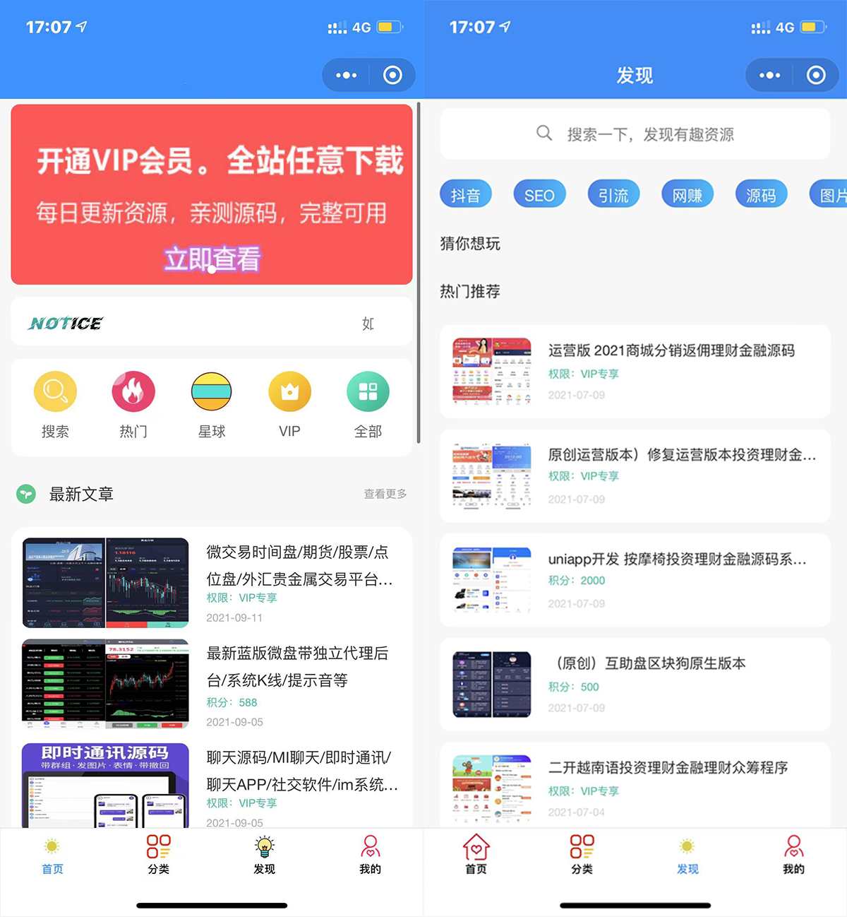 修复登录接口_2022年版最新知识付费变现小程序源码下载_独立后台版本-榆桦源码网