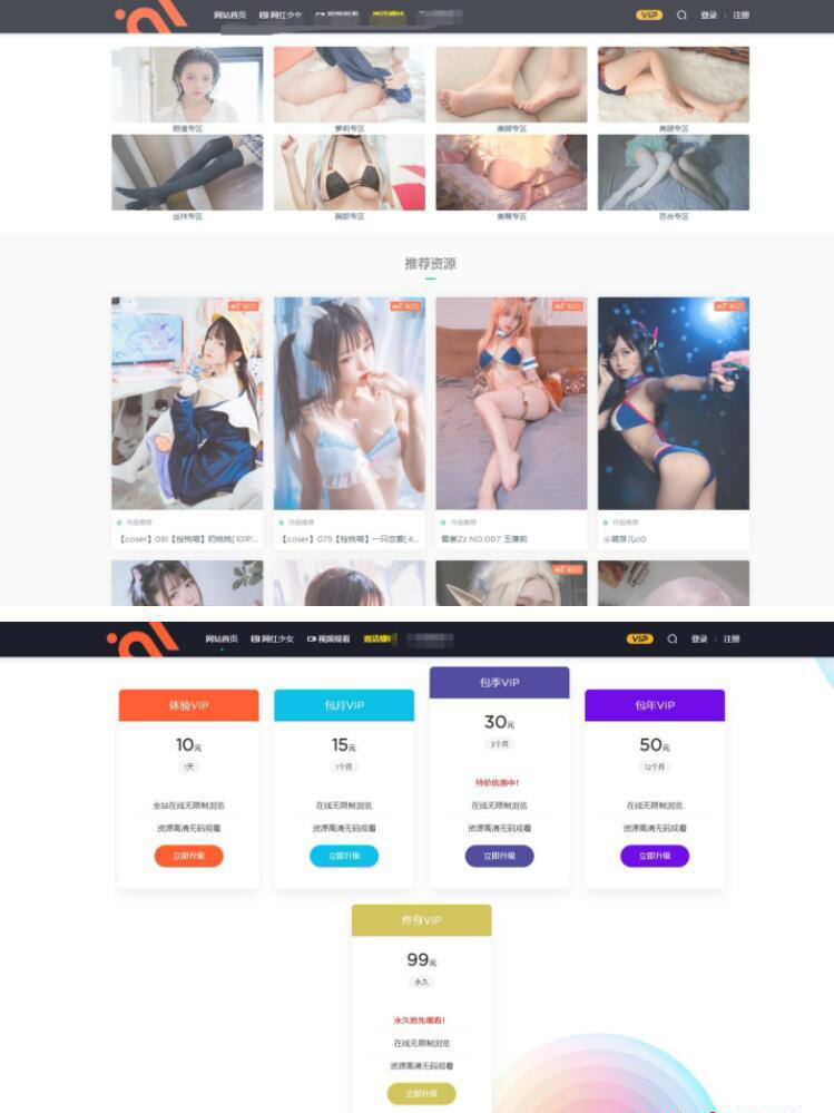 【站长榆桦亲测】小姐姐写真WordPress网站源码-榆桦源码网