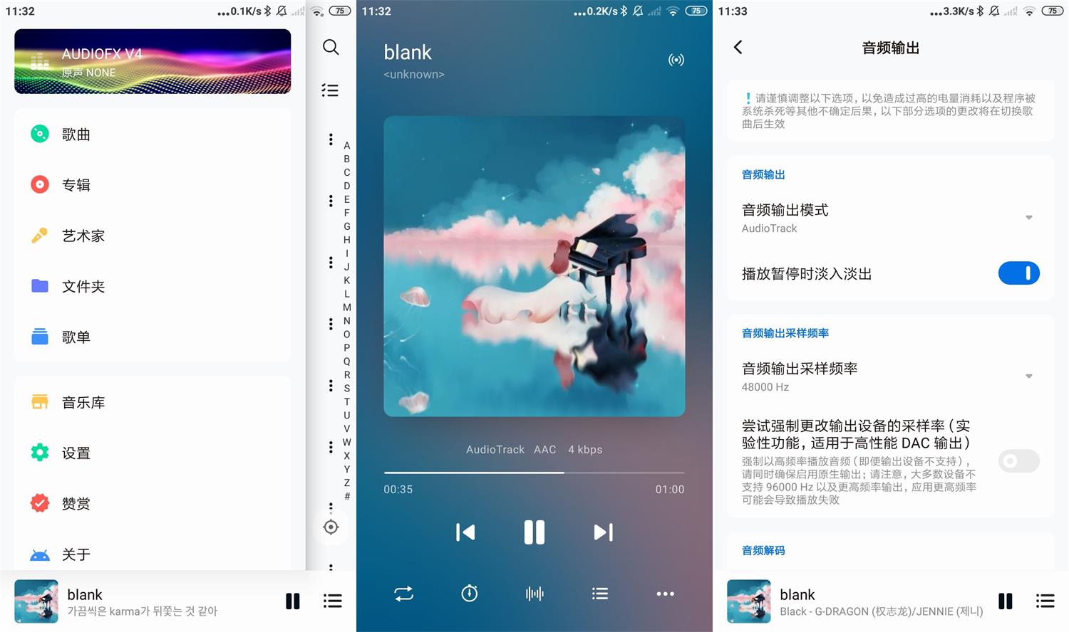 安卓椒盐音乐播放器v7.0.3-榆桦源码网