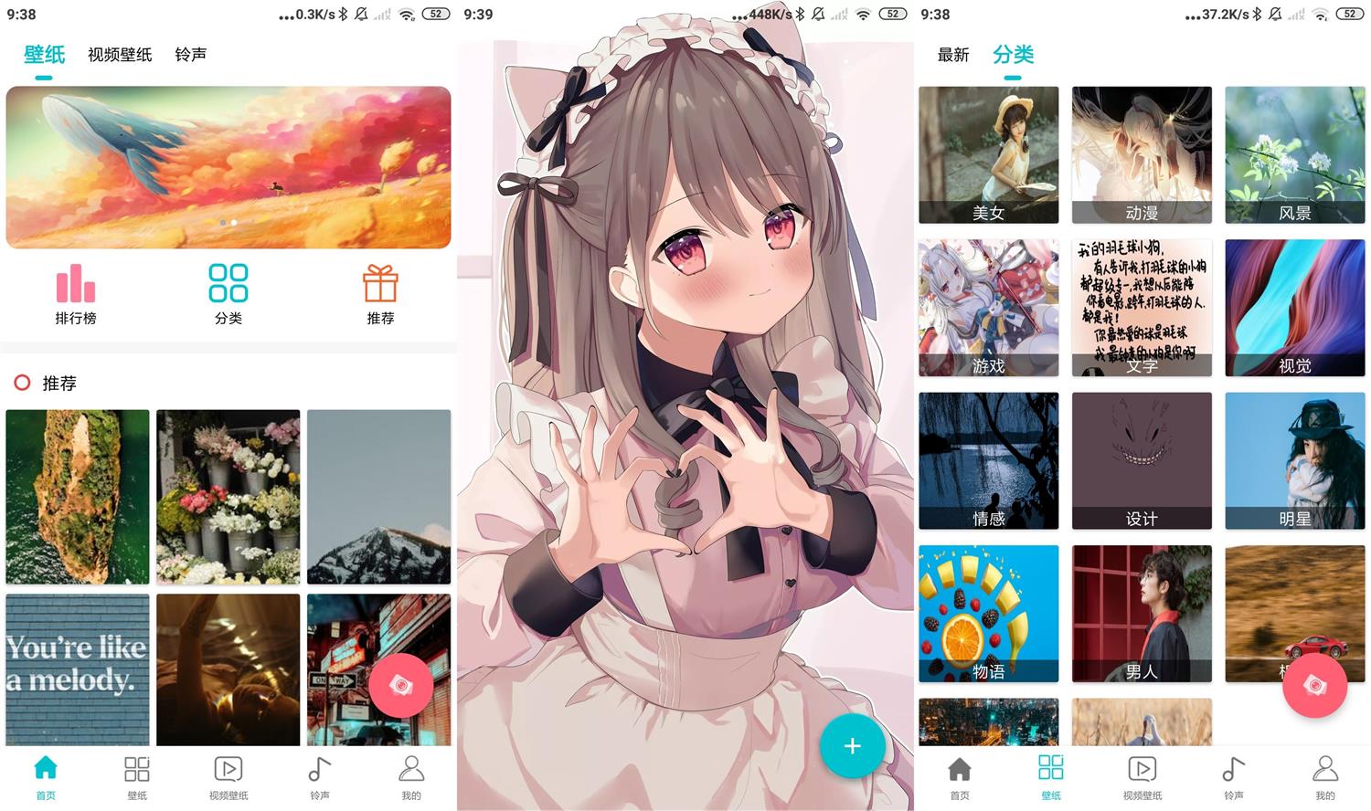 安卓动态壁纸大全v2.0.9绿化版-榆桦源码网