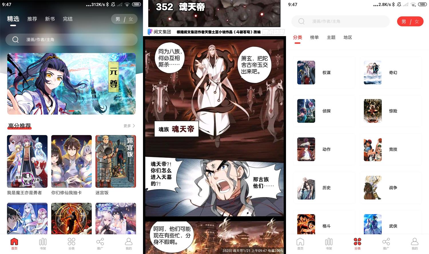 安卓52漫画v2.1.0绿化版-榆桦源码网