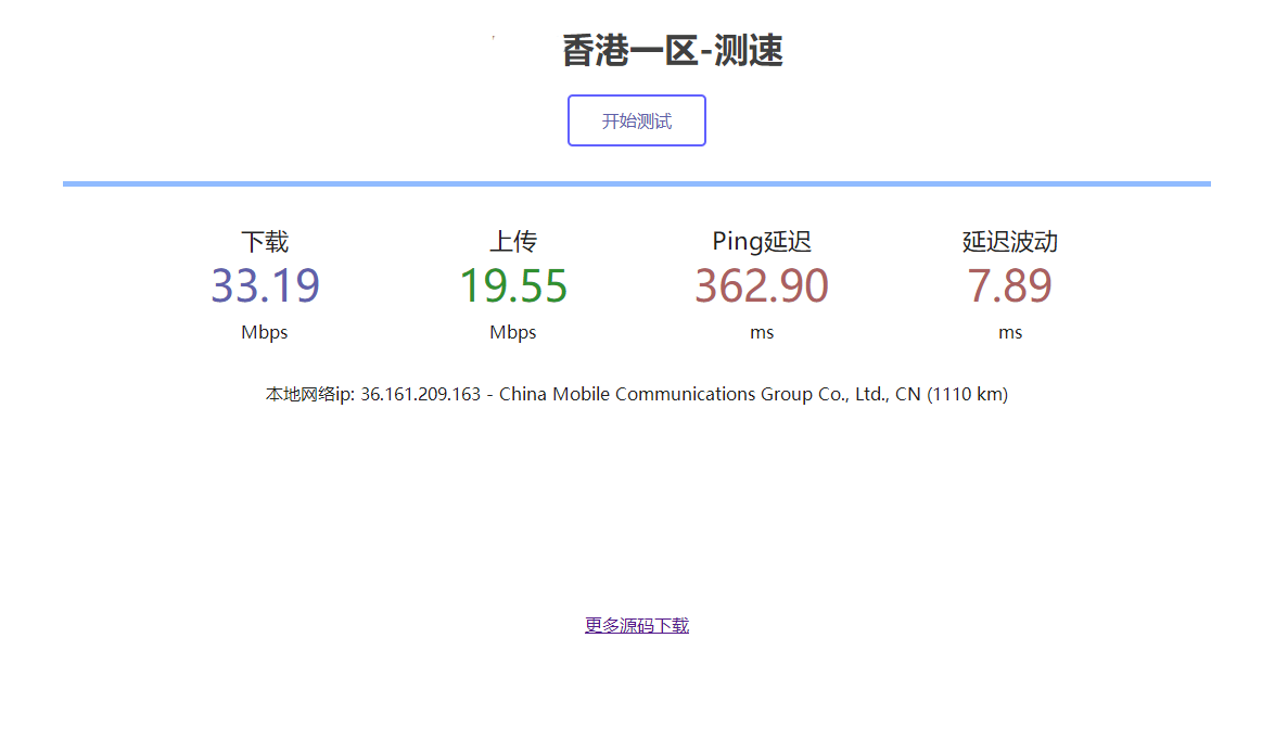 服务器在线测速系统源码-榆桦源码网