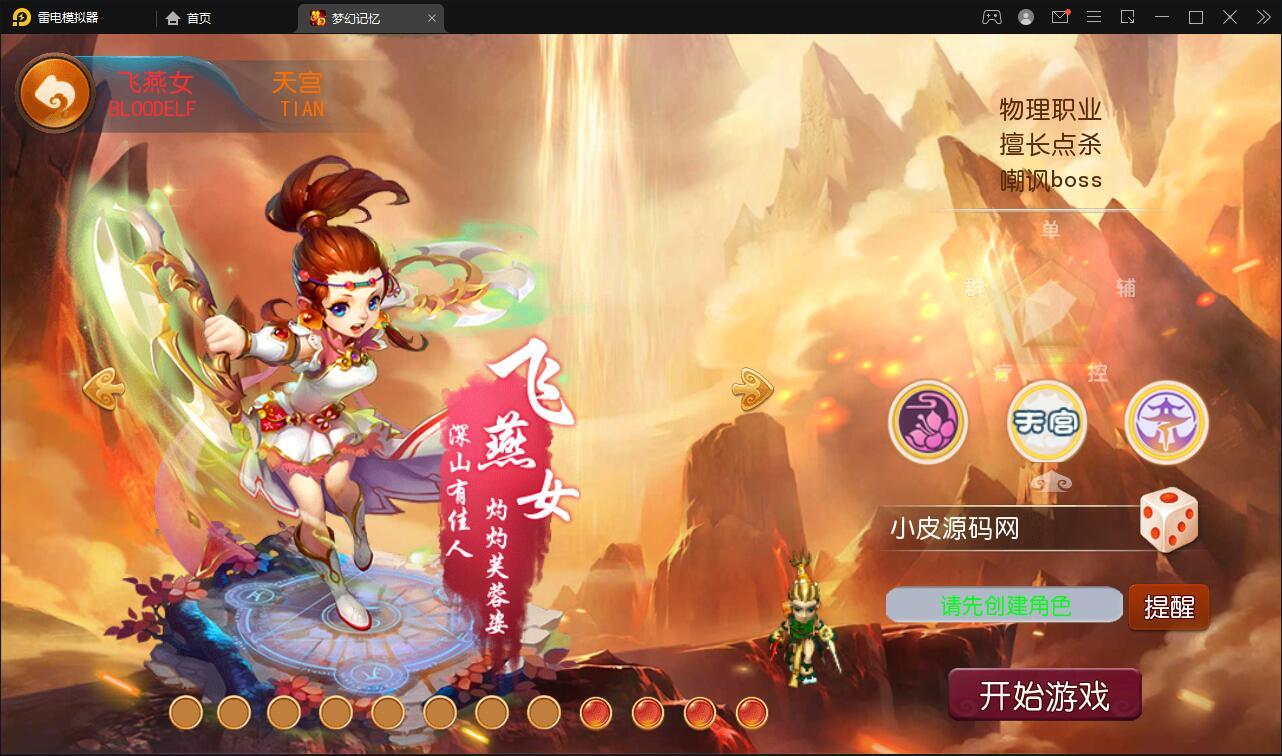 MT3换皮梦幻【记忆西游】最新整理Linux手工服务端+GM后台+安卓苹果双端【站长榆桦亲测】-榆桦源码网