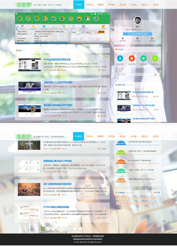 迷途emlog模板全站好看的变色模板源码-榆桦源码网