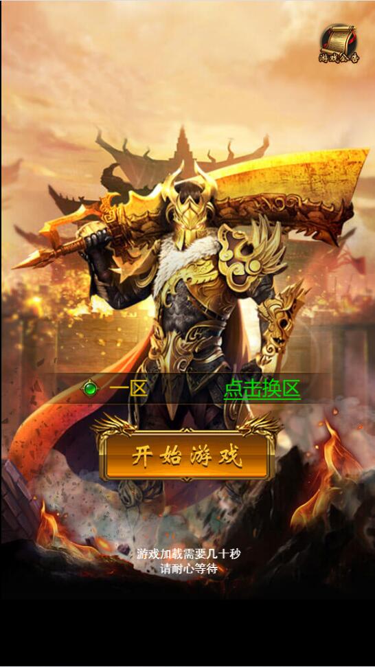 三网H5游戏【神魔战歌霸主雷霆】2022整理Linux手工服务端+GM授权后台【站长榆桦亲测】-榆桦源码网