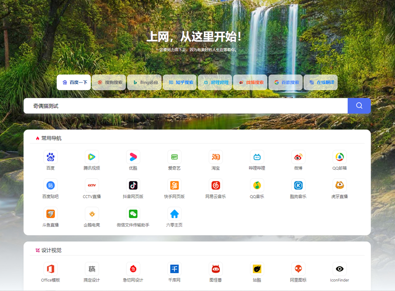 六零导航页(LyLme Spage)源码-榆桦源码网