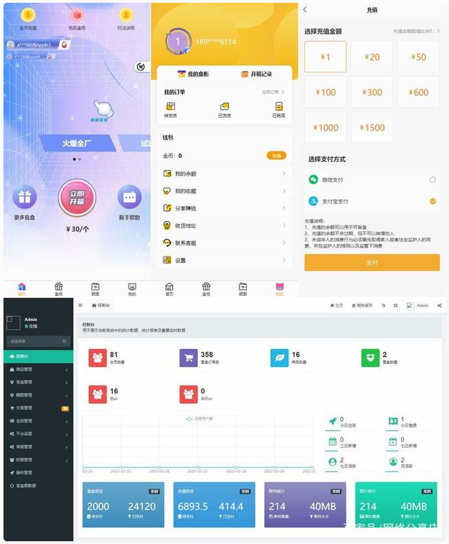 Thinkphp内核开发盲盒商城源码v2.0 对接易支付/阿里云短信/七牛云存储-榆桦源码网