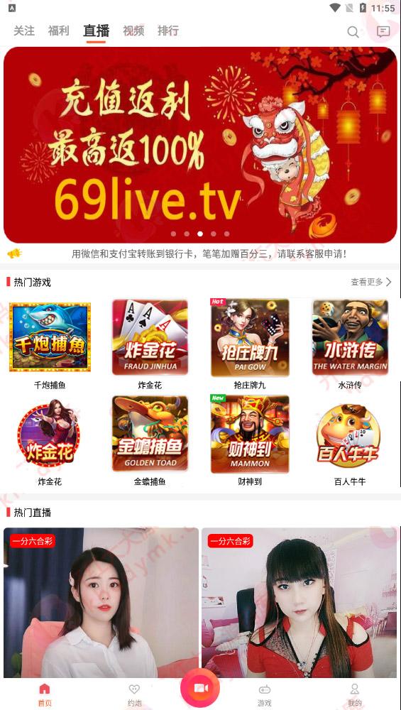 全新直播系统+游戏系统双后台服务器打包完整原生安卓IOS双端-榆桦源码网