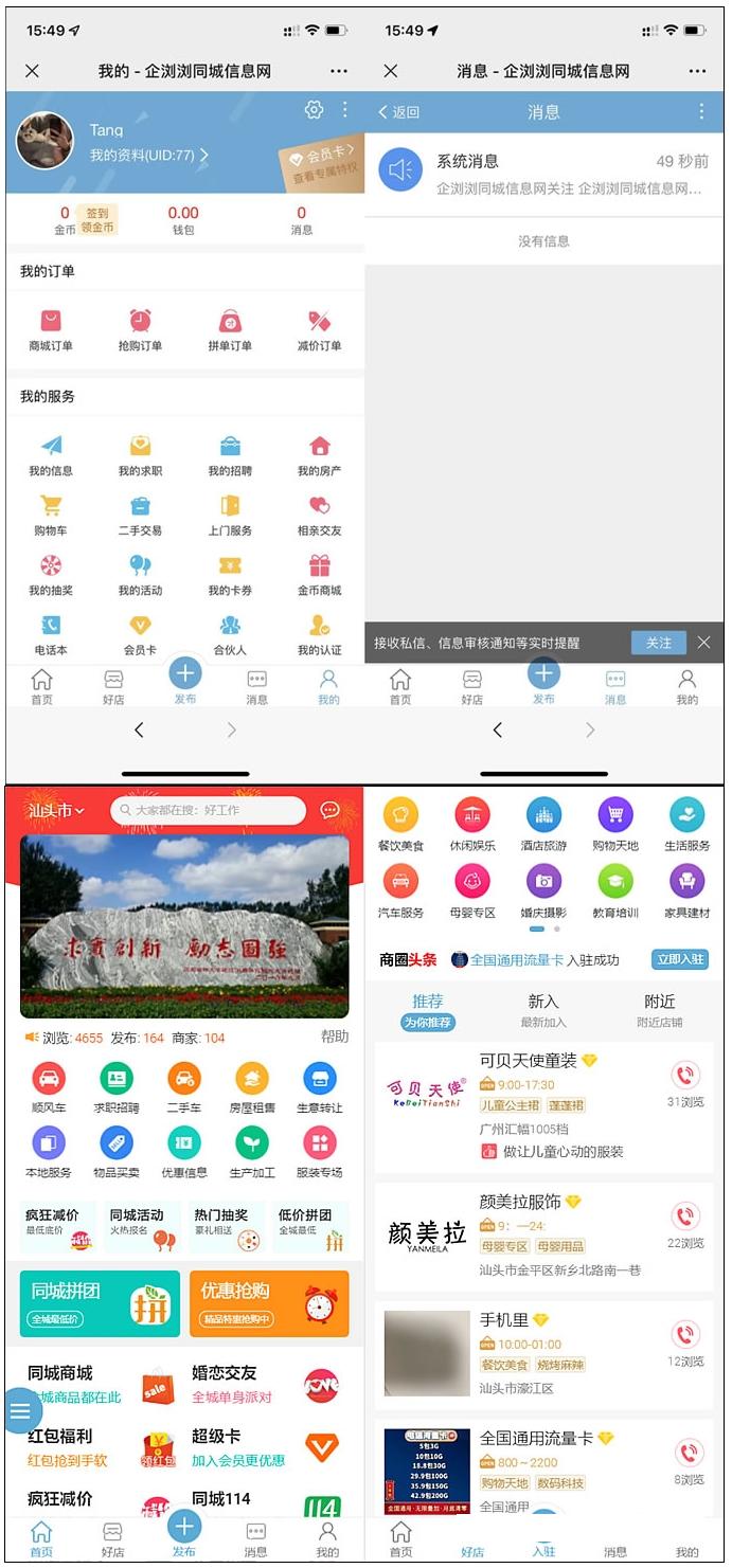 同城门户同城分类信息网站源码discuz插件+pc端+小程序端+49款插件-榆桦源码网
