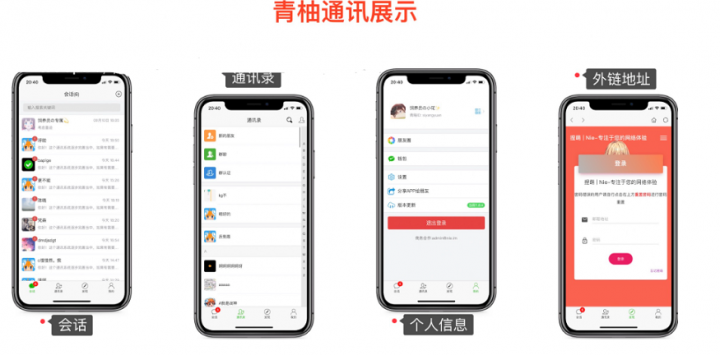 完整版H5社交聊天平台源码[完整数据库+完整文档教程]-榆桦源码网