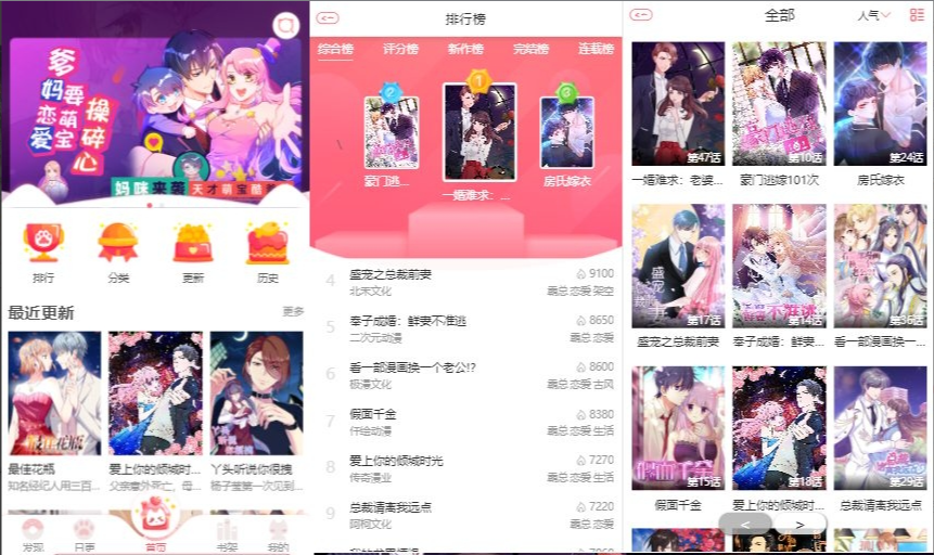 苹果cms漫画小说系统-榆桦源码网