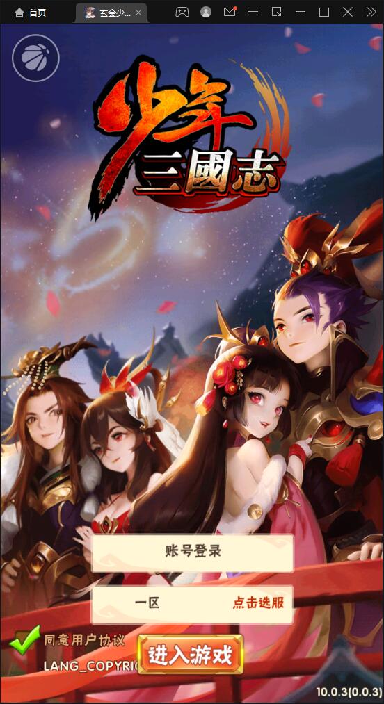 卡牌回合手游【少年三国志玄金版】2022整理Linux手工服务端+GM后台【站长榆桦亲测】-榆桦源码网
