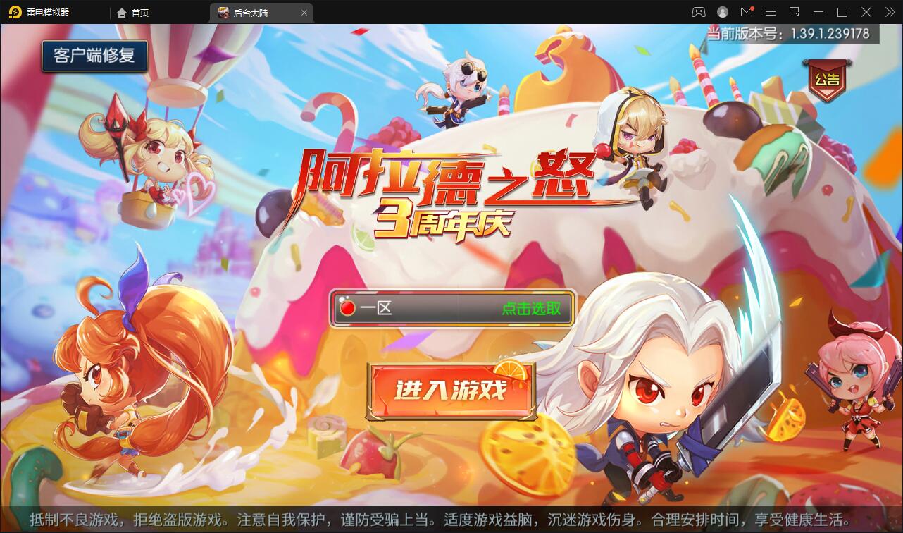 横版闯关手游【阿拉德之怒】3月整理Linux手工服务端+GM后台+安卓苹果双端【站长榆桦亲测】-榆桦源码网