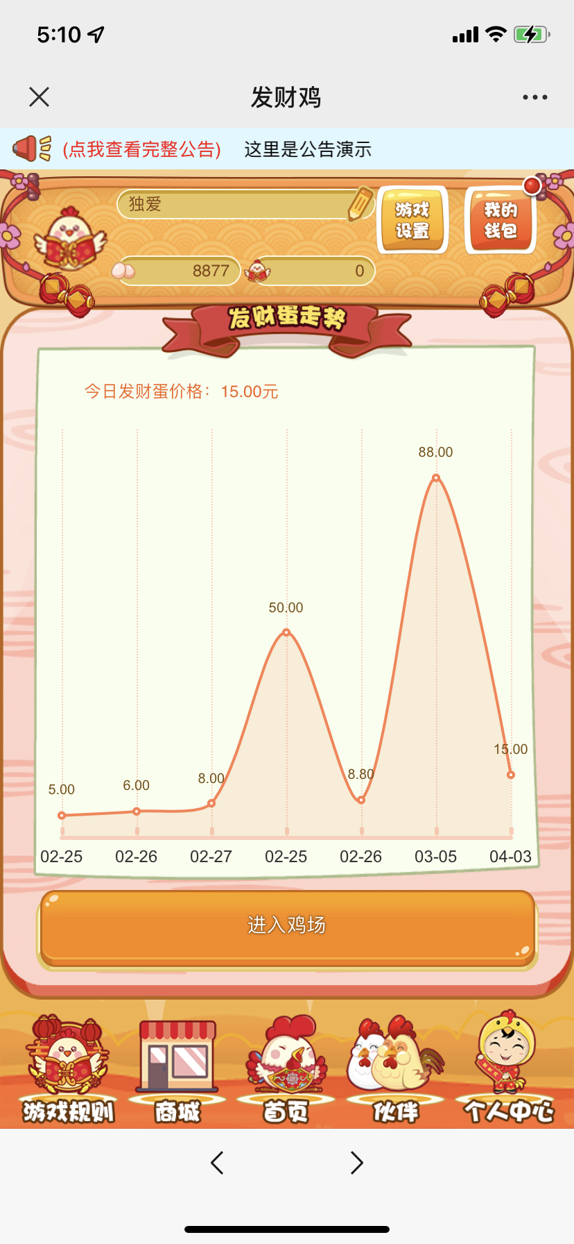 【四月修复版】站长榆桦亲测2022最新H5农场牧场养殖鸡蛋理财鸡游戏运营源码/对接免签约支付接口/带视频搭建教程-榆桦源码网