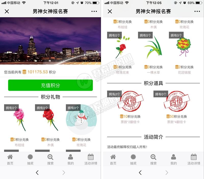 男神女神投票4.3.2 优化手机端报名视频分辨率 模块-榆桦源码网