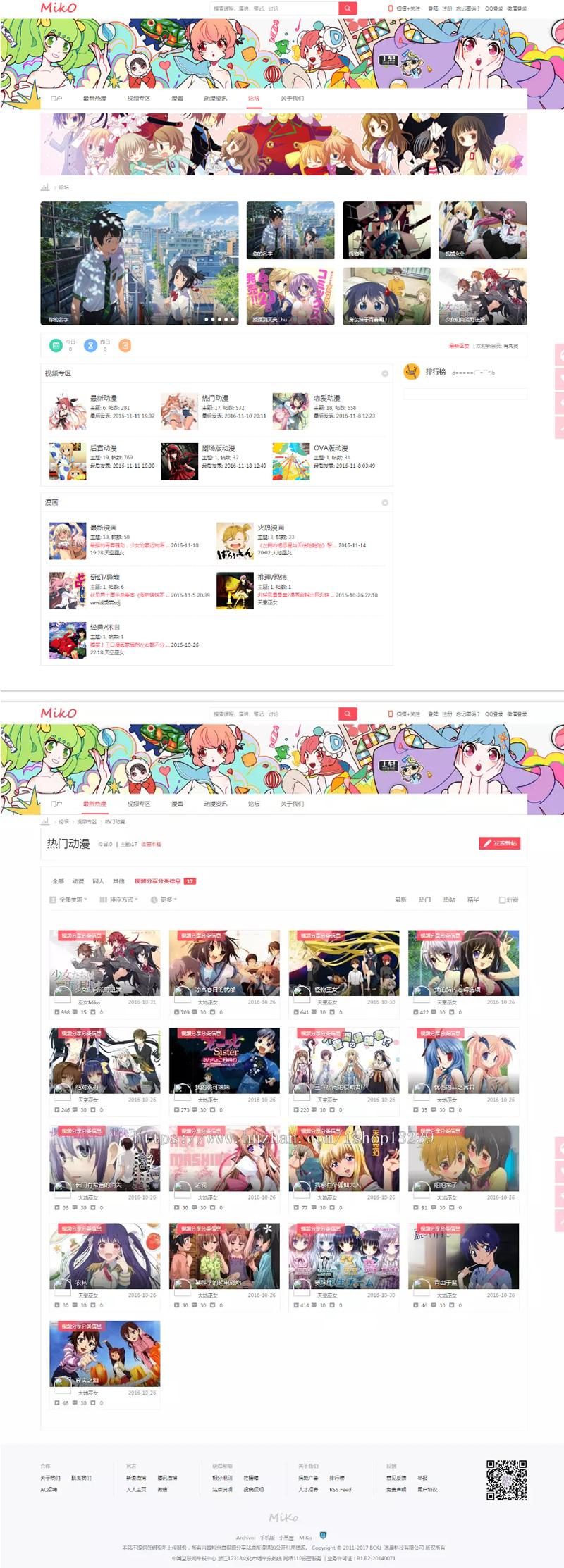 仿哔哩哔哩视频字幕弹幕网站 – Miko二次元动漫视频网站源码 视频播放带源码-榆桦源码网