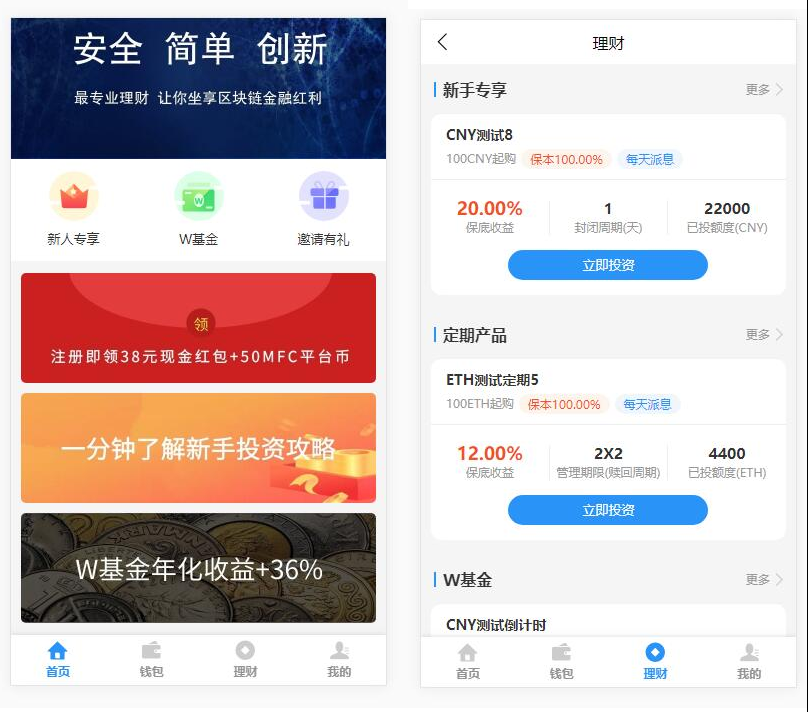 基金定投源码-理财程序/数字币货币理财/投资理财源码-榆桦源码网