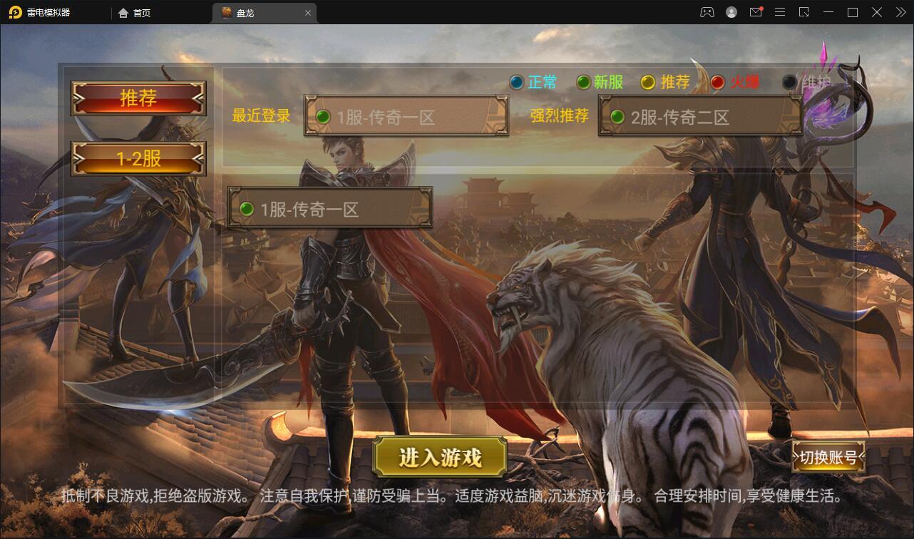 幽冥传奇手游【奉天三职业传奇】最新整理Win半手工服务端+GM后台+运营后台+安卓苹果PC三端【站长榆桦亲测】-榆桦源码网