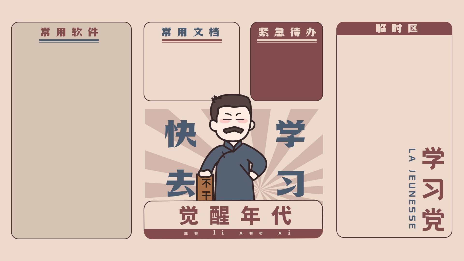 分享一些打工人壁纸的整合，壁纸还比较全-榆桦源码网